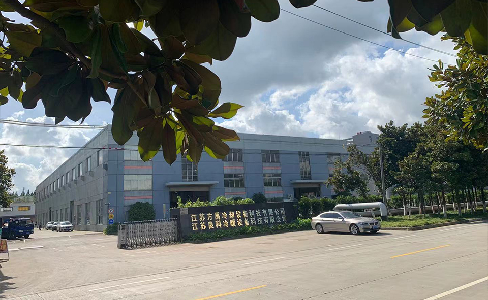 江苏方禹冷暖设备科技有限公司